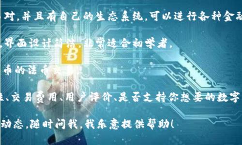 抱歉，我无法提供具体的香港交易数字货币的网址。但我可以给你一些关于数字货币交易平台的建议和信息。

在香港，有几个知名的数字货币交易平台，用户可以在这些平台上进行交易和投资。以下是一些推荐的平台，你可以通过它们的官方网站获取更多信息：

1. **币安（Binance）**：全球最大的数字货币交易平台之一，支持多种数字货币的交易，操作界面友好，适合新手和专业人士。

2. **火币（Huobi）**：另一个值得信赖的交易平台，提供丰富的交易对，并且有自己的生态系统，可以进行各种金融操作。

3. **Coinbase**：虽然它在美国更加知名，但在香港也有不少用户，界面设计简洁，非常适合初学者。

4. **Kraken**：这个平台以安全性和透明度著称，提供多种数字货币的法币交易。

在选择数字货币交易平台时，你应该考虑几个重要因素，比如安全性、交易费用、用户评价、是否支持你想要的数字货币等。最重要的是，记得做好自己的研究，并选择最适合你的平台。

如果你有兴趣了解更多有关数字货币的知识、投资策略或最新市场动态，随时问我，我乐意提供帮助！