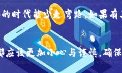 如何快速解决TP钱包转错地址的困扰？