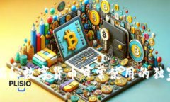 专家揭秘数字货币日常使用的独家秘诀