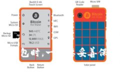 TP钱包（TokenPocket钱包）是一款非常流
