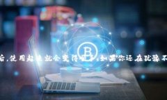 TP钱包跨链桥使用指南在数字货币迅猛