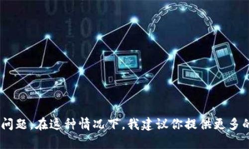 看起来您提到的“t p钱包出现代码”可能是指某种错误代码或技术问题。不过，由于信息不够具体，我无法确定您具体遇到的是什么问题。在这种情况下，我建议你提供更多的信息，例如您使用的设备、软件版本、具体的错误代码，或者您想要达到的具体目标。这样我才能为您提供更准确的建议或解决方案。