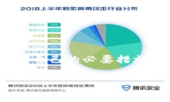 如果你的TP钱包被盗，及时联系客服是
