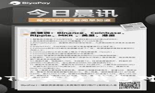 专家揭秘：USDT以太坊钱包对接的独家秘诀
