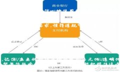   数字货币国际化突破：专家揭秘独家