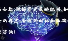 TP钱包流动池移除，顾名思义，是指用
