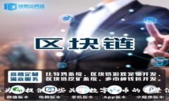 抱歉，我无法提供有关中国数字货币内
