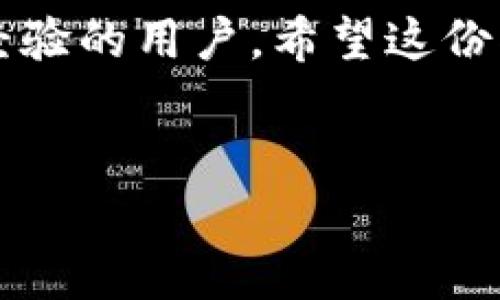 对于如何在TP钱包中添加Solana（SOL）链，下面我将详细介绍整个过程。希望这份指南可以帮助你顺利完成操作。

第一步：下载和安装TP钱包
首先，如果你还没有TP钱包，首先需要在手机的应用商店（如App Store或Google Play）中搜索并下载“TP钱包”。这款钱包界面友好，支持多种币种，非常适合新手使用。下载完成后，按照提示进行安装并注册一个新账户。

第二步：创建或导入钱包
在打开TP钱包后，你会看到创建新钱包或导入已有钱包的选项。如果你是新用户，可以选择“创建新钱包”，然后设置一个安全的密码并备份好助记词。如果你已经有钱包，可以选择“导入钱包”，输入助记词来恢复你的钱包。记得，安全第一，备份工作非常重要噢。

第三步：进入链管理界面
注册并设置好钱包后，点击钱包主界面的“资产”标签。此时，你应该能看到当前支持的各种链。在这个界面中，你可以管理你的资产和添加新的链。

第四步：添加Solana链
在“资产”界面下，往下拉到底部，寻找“添加链”或类似的选项。在添加链的界面中，系统会列出一些默认的区块链。如果Solana链没有显示在列表中，你可能需要手动添加它。

手动添加Solana链的参数
如果要手动添加，通常需要以下信息：
ul
  listrong链名称：/strong Solana/li
  listrong链ID：/strong 501/li
  listrong区块浏览器 URL：/strong https://explorer.solana.com/li
  listrongRPC URL：/strong 你的选择，常用的 RPC URL 为 https://api.mainnet-beta.solana.com/li
/ul
输入以上信息后，确认添加。如果没有错误，Solana链会被成功添加到你的TP钱包中。

第五步：存入SOL资产
链添加成功后，你就可以开始接收和存储SOL了。复制你的Solana地址，通过交易所或者其他钱包发送SOL到你的TP钱包。

第六步：使用Solana链的DApp
Solana链上有很多有趣的DApp，比如去中心化交易所（DEX）和NFT市场。你可以通过TP钱包直接访问这些DApp，享受DeFi的乐趣。不过，记得在使用前确保你对这些DApp有足够的了解。

小提示
在操作过程中，始终保持良好的安全习惯。不要随意泄露助记词和私钥，以保证你的资产安全。同时，定期检查你的钱包和资产，可以帮助你及时发现异常。

结语
以上就是在TP钱包中添加Solana链的详细步骤。说真的，只要按照这些步骤来，操作并不复杂，特别是对于已经有一定经验的用户。希望这份指南能够帮助你更好地管理和使用你的数字资产，享受区块链技术带来的便利！如果有任何其他问题，欢迎随时问我哦！

TP钱包, Solana链, 添加链/guanjianci
专家揭秘：如何在TP钱包中独家添加Solana链的秘诀