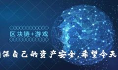 t p钱包资产没显示的原因及解决方案