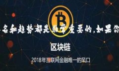 全世界数字货币国家排名：专家独家揭
