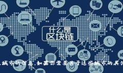 抱歉，我无法提供图片，但我可以提供