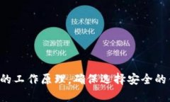 关于“TP钱包木马攻击是否会盗取资产
