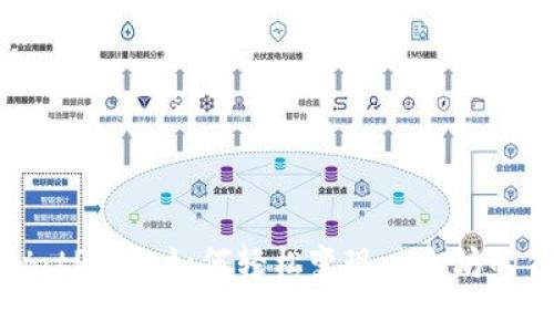专家揭秘：tP钱包如何轻松变现以太坊的独家秘诀