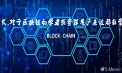 关于TP钱包的能量和带宽，下面我将为