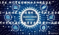 在t p钱包（通常指电子钱包或区块链钱