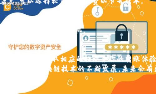 专家揭秘：T P钱包转账到账时间的独家秘诀！

TP钱包, 转账, 到账时间/guanjianci

引言：在数字资产的世界里，转账到账时间的重要性
说真的，当我们在数字钱包中进行转账时，到账时间是大家最关心的问题之一。毕竟，谁不想在瞬间看到自己的资产到账呢？尤其是在TP钱包这样的平台上，了解到账时间的相关信息，能够帮助我们更好地管理自己的资产，避免不必要的焦虑和不安。

TP钱包的基本运作原理
在深入到账时间的问题之前，我们先要了解一下TP钱包的基本运作原理。TP钱包主要依赖区块链技术，这种去中心化的技术保障了我们的资产安全和透明性。每一次转账实际上都是一个交易记录被添加到区块链上的过程。
当你发起转账时，TP钱包会将这个交易信息打包，并发送到网络上进行验证。经过验证后，这个交易才会被添加到区块链，并最终反映到你的钱包余额中。你可以理解为，这是一个需要时间来完成的“程序”。

到账时间的影响因素
你可能会问：“那么，具体需要多久呢？”其实，到账时间并不是一个固定的标准，它受多种因素的影响。下面，我们就来聊聊这些关键因素。

h41. 网络拥堵情况/h4
首先，要考虑的是网络的拥堵情况。就像在高峰期的交通一样，如果许多交易同时进行，区块链网络就会变得拥堵，导致你的交易需要排队等候。同样，如果网络繁忙，你的转账可能会延迟到账。

h42. 交易费用/h4
接下来是交易费用的问题。在TP钱包中，你可以选择支付更高的交易费，以便获得更快的处理速度。想象一下，如果你是在快递高峰期寄了一个快递，但你选择的是最便宜的普通快递，那显然会比选择快递公司特快服务要慢得多。

h43. 区块确认时间/h4
最后，还有区块确认时间。不同的区块链对于交易确认的标准也不同，通常较流行的区块链（比如以太坊和比特币）会有相对较长的确认时间，而一些新兴的区块链可能相对较快。因此，使用不同的币种转账到账时间也会有差异哦！

TP钱包具体转账到账时间的参考
那么，综合上面的各种因素，TP钱包的转账到账时间到底是多久呢？根据用户的反馈和一些官方信息，通常情况下，转账到账的时间范围在10分钟到几小时之间。不过，你要知道，在网络繁忙期间，可能会出现更长的延迟。
以比特币为例，如果网络正在高峰，你的转账可能需要更多的区块确认，有可能会延迟几个小时；而如果选择的是手续费较高的转账，通常就会在10分钟左右到账。但具体的到账时间还是要看具体情况。

转账体验的几个小贴士
为了确保你的TP钱包转账能够顺利且快速到账，以下是一些小贴士，帮助你转账体验。

h41. 选择适当的时间/h4
如果有条件的话，建议你在网络相对不繁忙的时间进行转账。一般来说，晚上和周末的网络利用率较高，所以如果可以的话，选择工作日的早些时候进行交易或许会更好。

h42. 适当的手续费设置/h4
在TP钱包转账时，可以根据自己的需求调整手续费。如果你急需到账，应当适当提高手续费；如果不太着急，可以选择较低的手续费以节省成本。

h43. 关注官方公告和社群信息/h4
TP钱包的官方网站和相关社群通常会发布最新的网络状态和拥堵情况，定期关注这些信息，可以让你更好地把握转账的时机。

总结：耐心是最佳的解决方案
总之，在TP钱包进行转账时，到账时间并不是一成不变的，它受到多种因素的共同影响。了解这些因素后，你就可以采取相应的措施来你的转账体验。
在这个充满变数的数字资产时代，耐心也是一项很重要的素质。虽然现在一些交易可能会导致等待，但相信随着区块链技术的不断发展，未来会有更高效的解决方案出现，让我们的资产转移更加顺畅。
希望这些信息能够为你的TP钱包使用提供帮助，祝你转账顺利，资产安全，快快乐乐地享受数字生活！