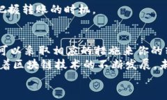 专家揭秘：T P钱包转账到账时间的独家