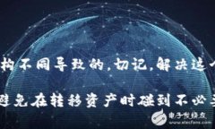 在处理区块链钱包或加密货币时，遇到