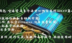 TP钱包（Token Pocket）是一款支持多种区