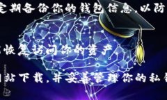 关于“T P 钱包”在电脑上的下载情况