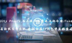 在TP钱包中，DLP一般指的是“数字资产