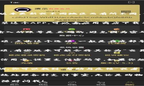 tp钱包支付管理功能一般可以在APP内找到。具体位置可能会因版本更新或不同地区而有所不同，但通常可以按照以下步骤找到相关设置：/t

1. 打开p钱包APP
首先，确保你已经在手机上打开了p钱包的应用。如果你还没有安装这个APP，可以去应用商店下载并安装。

2. 登录你的账户
如果你尚未登录，请输入你的手机号码和密码进行登录。确保你输入的账号是正确的，避免因为密码错误而多次尝试。

3. 进入“我的”界面
一旦登录成功，通常会看到一个名为“我的”或者“个人中心”的选项。点击这个选项，一般是在底部导航栏的右侧。

4. 查找支付管理选项
在“我的”界面中，你可能会看到“支付管理”或者“支付设置”的选项。有些版本可能会将其称为“交易记录”或者“钱包设置”。点击进入这一部分。

5. 设置与管理支付方式
在支付管理界面，你可以设置你的支付方式，如绑定银行卡、添加信用卡、设置支付密码等。如果你想管理自动付款、查看消费记录等，也可以在这里找到相应的选项。

6. 处理问题或联系客服
如果在找到支付管理功能时遇到问题，p钱包通常会提供客服帮助。你可以找到“帮助与反馈”或者“联系客服”的选项，直接与客服聊天或查看常见问题解答。

总之，p钱包的支付管理功能是一个非常方便的工具，能够让你高效处理各种支付事宜。无论是购物、转账还是付款，都可以通过这个功能轻松实现。

如果你在使用过程中还有其他的疑问或需要更具体的信息，可以随时问我！
