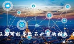 转账将USDT从币安转到TP钱包的过程实际