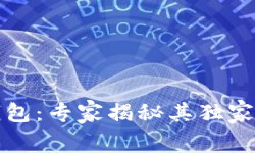 TP身份证钱包：专家揭秘其独家用途与秘诀