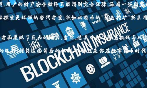   数字货币的崛起：专家独家揭秘背后的创新秘诀 / 

 guanjianci 数字货币, 创新, 区块链 /guanjianci 

引言：数字货币的时代
嘿，最近大家有没有注意到，数字货币这个词越来越火了？说真的，谁能想到，我们现在的钱包里会有“虚拟货币”这种东西呢？从比特币到以太坊，数字货币不仅改变了我们的支付方式，更深远地影响着全球的金融体系。在这篇文章里，我们将探讨数字货币是如何通过创新不断发展壮大的，揭开它背后的秘诀。

什么是数字货币？
在深入讨论之前，我们先来普及一下什么是数字货币。简单来说，数字货币就是以电子形式存在的货币，不同于传统的纸币或硬币。举个例子，比特币是最早也是最知名的数字货币，它依赖区块链技术来确保交易的安全性和透明性。这里的一个小秘密是，区块链不仅仅是支撑数字货币的技术，它还在许多其他领域有着广泛的应用，简直是一块“万能钥匙”。

数字货币的历史演变
现在，我们来聊聊数字货币的发展历程。2009年，比特币的问世标志着数字货币的开端。说实话，那时候很多人对这个“新玩意儿”持怀疑态度，觉得它可能是一个短暂的风潮。然而，随着越来越多的人开始了解并接受比特币，数字货币市场迅速壮大。后来，以太坊、瑞波币等其他数字货币相继登场，各自都有独特的优势。

背后的创新：区块链技术
说到数字货币，就不能不提区块链。区块链是一种去中心化的分布式账本技术，基本上可以理解为一个记录交易信息的数据库，每个人都可以参与维护。这种技术的创新之处在于，它消除了对中介的依赖，从而降低了交易成本，增加了交易的安全性和透明度。你想想，如果没有这个技术的支撑，数字货币可能只是一场空谈。

数字货币如何推动创新？
你可能会问，数字货币到底是如何推动创新的呢？让我为你分析几个方面：

1. **金融包容性**: 在一些发展中国家，传统银行无法满足所有人的需求。而数字货币的出现，为那些没有银行账户的人提供了直接参与全球经济的机会。举个例子，在非洲的某些地区，人们能够通过手机应用进行交易，即使他们没有银行账户，生活在偏远地区也能参与市场活动。

2. **新的商业模式**: 数字货币让众筹、ICO（首次代币发行）等新的商业模式应运而生。这些模式让创业者可以更容易地获得资金，而投资者也能以更低的门槛参与投资。可以说，数字货币为许多创意和创新提供了实现的舞台。

3. **智能合约**: 以太坊等区块链平台的出现，让所谓的“智能合约”成为可能。这是一种自动执行合约条款的协议，无需中介介入。想一想，这样可以大大降低交易的时间和成本，反正就是更高效了。

面临的挑战和未来发展方向
当然，数字货币的快速发展也并非没有挑战。首先，安全性是一个大问题。尽管区块链技术提供了高度的安全性，但交易所被黑客攻击的事件屡见不鲜，用户的财产安全始终不能得到完全保障。还有一些国家和地区对数字货币的监管政策趋严，这可能会影响市场的发展。

此外，数字货币的环境影响也是一个不容忽视的问题。比特币的挖矿过程需要大量的电力，这对于全球的可持续发展构成了挑战。因此，许多项目开始探索更环保的替代方案，例如比特币的“绿色挖矿”或采用新的共识机制。

总结：拥抱数字货币的创新未来
总而言之，数字货币的崛起不仅是金融领域的一次革命，更是社会与经济多方面创新的集成。它在推动金融包容性、创造新商业模式和实现高效交易方面展现了巨大的潜力。当然，这其中也伴随着挑战与风险，但不可否认的是，数字货币所带来的创新机遇正吸引着更多的目光。

对于普通人而言，了解数字货币的运作方式和相关知识，不仅能够帮助我们在这个快速变化的时代更好地适应，还能为未来的投资和消费提供更多的选择。懂得这些背后的机制，或许就是你在数字货币时代成功的秘诀。

希望这篇文章能帮助你对数字货币及其背后的创新有一个全新的认识！如果你对数字货币的未来还有疑问或期待，留言告诉我吧！

最后，祝愿大家在这场数字货币的浪潮中，抓住属于自己的机遇！