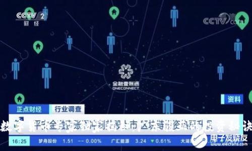 数字货币专家独家揭秘：广东骏亚的投资秘诀