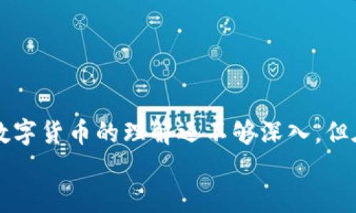 t p钱包助记词怎么填写/t p钱包助记词怎么填写

助记词填写, t p钱包, 加密货币/guanjianci

什么是t p钱包？
说到数字货币钱包，t p钱包（TP Wallet）是一个不少朋友可能听过的名字。简单来说，t p钱包主要用于存储和管理加密货币，支持多种币种的交易和存储。而在t p钱包中，助记词（也称恢复词）是一个极为重要的概念，它直接关系到你的资金安全。

助记词的重要性
助记词通常是由12个或24个单词组成的字符串，用于生成你的钱包地址和私钥。这就好比是你的数字现金的密码。如果你不慎丢失或忘记了助记词，那可真是个大麻烦，甚至可能导致你的资产永远无法找回。所以说，千万不要小看了这些十几个单词！

t p钱包如何填写助记词
好，现在我们来聊聊在t p钱包中如何填写助记词。其实填写助记词的过程很简单，但为了确保万无一失，我们一起来看一下具体步骤。

h4步骤一：下载并安装t p钱包/h4
首先，如果你还没有下载t p钱包，得去应用商店下载并安装哦。安装完成后，打开这个APP，点进去看看！

h4步骤二：选择创建新钱包或恢复钱包/h4
进入t p钱包后，你会看到“创建新钱包”和“恢复钱包”的两个选项。如果你是第一次用这个钱包，选择“创建新钱包”。如果你之前使用过这个钱包，并希望通过助记词恢复之前的账户，就选择“恢复钱包”。

h4步骤三：填写助记词/h4
如果你是选择“创建新钱包”，系统会自动生成一组助记词，并提醒你务必将其备份到安全的地方。这里的安全性非常重要，尽量手写下来，保持离线状态，防止被黑客攻击。
一旦生成了助记词，你可能会需要在下一步输入这些单词来确认你记住了它们。这边需要注意的是，你必须按照正确的顺序输入这些助记词，通常是从第一个单词开始。如果输错了，系统会提醒你，不要心急，慢慢来。

h4步骤四：确认并设置密码/h4
填写完整的助记词后，t p钱包会让你确认一遍。确认无误后，接下来，你便可以设置一个强密码了。这个密码是用来保护你的钱包安全的，建议使用字母、数字与符号的组合，这样相对更安全。

一些小贴士
在填写助记词的时候，有几点小建议可以参考： 
ul
   listrong备份多次：/strong在记下助记词时，建议备份几份，分别存放在不同的安全地方，这样即使一份丢失，也不会影响到你的资产。/li
   listrong勿分享助记词：/strong千千万万不要将你的助记词分享给别人，即便是你信任的人。这是资金的唯一钥匙，保护好它！/li
   listrong定期更换密码：/strong建议定期更换钱包密码，以增强安全性。/li
/ul

助记词的安全存储
在数字货币时代，助记词的存储变得尤为重要。你可以选择以下的存储方式：

ul
   listrong纸质备份：/strong将助记词写在纸上，存放在安全的地方，例如保险箱中。这种传统方式虽然笨拙，但安全系数相对高。/li
   listrong离线存储设备：/strong使用USB等存储设备，将助记词以文本文件形式保存在设备中，而且最好是不连接互联网，这样安全性更高。/li
   listrong硬件钱包：/strong如果你投资的金额较大，可以考考虑使用硬件钱包，将助记词存储在设备内，这类设备通常具有更高的安全性。/li
/ul

如何备份和恢复t p钱包
当然，如果不小心忘记了钱包密码，或者更换设备，需要恢复钱包，这里有一些基本步骤供参：

h4步骤一：下载并安装t p钱包/h4
首先，确保在新设备上安装了最新版本的t p钱包。

h4步骤二：选择恢复钱包/h4
打开t p钱包后，选择“恢复钱包”进入助记词输入页面。

h4步骤三：输入助记词/h4
按照提示输入你之前的助记词，务必确保顺序正确。输入完成后，系统会核实有效性。

h4步骤四：重设密码/h4
确认助记词无误后，你需要设置一个新的密码，接着就可以重新进入你的钱包，管理你的数字资产了。

总结
以上就是关于t p钱包助记词填写的详细步骤和一些注意事项。能否妥善处理助记词，直接关系到你的资金安全，在这块不可掉以轻心。虽然很多人对于数字货币的理解还不够深入，但在这个技术迅速发展的时代，安全意识是每个数字资产持有者必须具备的。在形成良好使用习惯的同时，也要不断学习和更新知识，让自己的投资更稳健。
总之，花点时间去了解自己的钱包和安全措施，真的会让你的交易体验更加轻松和愉快。