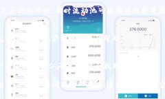 如果您的TP钱包流动池打不开，可以尝