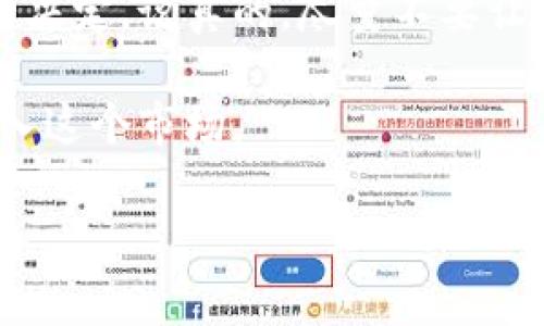 投资数字货币的安全性是一个复杂且多方面的话题。数字货币自推出以来，因其高收益潜力而吸引了大量投资者，但同时也伴随着极高的风险。在这里，我将从多个角度探讨这个问题，为你深入解析。

数字货币的基本概念
首先，让我们理清什么是数字货币。数字货币是一种以数字形式存在的货币，它依靠加密技术进行安全性的验证和交易的记录。比特币（Bitcoin）、以太坊（Ethereum）等是最著名的数字货币。这些虚拟货币的价值并不由传统的政府或中央银行控制，而是受到市场供需的影响，交易又大多通过区块链技术进行。

数字货币的投资优势
数字货币投资的最大优势无疑是其高收益潜力。很多投资者在早期购入比特币等数字货币之后，获得了成倍的回报。以比特币为例，早在2009年其发行之初，价格仅为几分钱，而在2017年、2021年等关键时间节点，甚至飙升至万美元以上。因此，对一些投资者来说，适时入场确实能带来丰厚的利益。

数字货币的投资风险
然而，数字货币的投资风险也是不容小觑的。价格波动剧烈是其最显著的特征，比特币在短短几天内可能经历数千美元的涨跌。这样的波动性带来了不小的投资风险，对于资金有限，抗风险能力差的投资者来说，可能会面临惨痛的损失。

网络安全问题
除此之外，网络安全也是一个重要的考量因素。虽然区块链技术本身具有较高的安全性，但数字货币交易平台、钱包等第三方服务的安全性却难以保证。许多投资者在交易过程中遭遇了黑客攻击，导致资金被盗。想想看，如果你的投资突然不翼而飞，那种感觉是多么的绝望！

法律和监管风险
数字货币领域的法律和监管环境也处于不断变化之中。在一些国家和地区，数字货币被视为合法资产，并受到相关法规的保护，而在另一些地方，数字货币却可能面临被禁止的风险。这种政策的不确定性，让很多投资者在进行投资决策时感到捉襟见肘。

选择可信的平台
如果你决定进入数字货币市场，选择一个可信的平台至关重要。比如，像Coinbase、Binance等这样的知名交易所，通常会采取相对严格的安全措施，保护用户的资金安全。在注册时，一定要启用双重验证，绝不要忽视任何一项安全措施。否则，万一账户被盗，后果可能不堪设想。

控制投资额度
另外，控制投资额度也是一个“高手”的秘诀。作为新手，不可以把全部的资金都投入到数字货币中，建议可以只拿出一小部分作为尝试。在这个高度不确定的市场中，合理的资金管理尤为重要，让风险分散，避免“一朝被蛇咬，十年怕井绳”的窘境。

了解市场行情
在投资之前，最好多花时间了解当前的市场行情。不同数字货币的走势有时候也会出现联动的情况，对比特币的涨跌情况要保持关注，因为很多时候它的表现会直接影响到其他数字货币的走向。进行投资前，不妨多看看一些行业分析师的观点，帮助自己更深入地把握市场动态。

多样化投资策略
再者，考虑多样化的投资策略也是一种减少风险的方法。可以尝试把资金分散到不同的数字货币上，不要把所有的鸡蛋放在一个篮子里。通过这种方式，虽然单一货币可能会出现价值下滑，整体的损失却会有所减少。

结论：谨慎为上
最后，我要说的是，投资数字货币并不是一件简单的事情。要确保自己的每一步投资都是经过深思熟虑的，保持理性，避免因贪婪而做出冲动的决定。说真的，尽量不要让情绪左右自己的判断，只有在彻底了解市场和风险后，才能更好地进行投资。

总之，数字货币投资有其收益的潜力，但也伴随极高的风险。建议每位投资者在决策之前，全方位考虑利弊，做好风险管理之后，再决定是否进入这个市场。

数字货币，投资安全，市场风险/guanjianci
