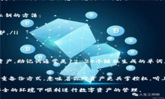 TP钱包是一款广受欢迎的数字货币钱包