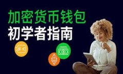 TP钱包（Token Pocket）是一款非常受欢迎