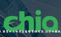   TP钱包提款到银行卡的独家秘诀：专