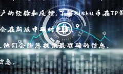 TP钱包是一款支持多种加密货币的钱包
