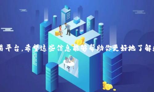 关于“美国数字货币开户时间”的问题，其实是一个相对复杂的话题，因为数字货币开户的时间不仅取决于各个交易平台的规定，还涉及到用户自身的准备和提交材料的及时程度。下面我将详细为你介绍一下在美国进行数字货币开户需要考虑的各种因素，希望能帮助你更加清楚地了解这个过程。

一、数字货币开户的基本流程

说真的，想要在美国开户进行数字货币交易并不难，整体过程相对简单。不过，大家还是需要掌握一些基本的步骤。一般来说，开户的基本流程如下：

1. **选择交易平台**：在美国，有很多主流的数字货币交易平台，比如Coinbase、Binance US、Kraken等。不同平台的注册流程和要求有所不同，因此选择一个合适的平台是第一步。

2. **提供个人信息**：一旦你选择了交易平台，就可以开始注册账号了。通常需要提供一些个人信息，比如姓名、邮箱地址、手机号码等。

3. **身份验证**：为了遵循反洗钱和KYC（了解你的客户）政策，大多数交易平台都会要求用户进行身份验证。你可能需要提交一些身份证明，比如驾照或护照，并且有的平台可能还需要你上传一张自拍，确保你的身份和文件一致。

4. **设置支付方式**：开户后，你可以设置用于买入数字货币的支付方式，常见的选项包括银行转账、信用卡、借记卡等。有些平台甚至支持PayPal等电子支付方式。

5. **完成开户并开始交易**：身份验证通过后，你就可以到账户中存入资金，准备开始交易了。

二、开户时间的影响因素

那么，关于开户时间，这里有几个因素你需要考虑：

1. **交易平台**：不同的交易平台在审核时间上各有差异。一些新兴的平台可能因为用户较少而处理速度较快，而一些知名平台在高峰期可能审查时间会比较长。

2. **身份验证过程**：如果你提交的身份信息不清晰或者存在问题，审核时间会相应延长。尽量确保上传的证件清晰可见，信息完整无误。

3. **高峰期申请**：在市场波动较大时，很多用户同时申请开户，可能会导致平台的审核速度变慢。比如当比特币或以太坊出现大幅涨跌时，很多新用户会涌入市场。

4. **遵守法规**：美国的数字货币市场受到严格监管，交易平台需要遵循多项法规，确保用户身份的真实性和资金的合法性，这也会影响开户时间。

三、平均开户时间

一般来说，用户在美国的数字货币交易平台开户的平均时间大约为1天到3天。简单注册和身份验证通常可以在几个小时内完成，但如果遇到高峰期，可能需要等待更长时间。不过，有的平台如果你经过加速审核，可能在一天之内就能完成所有流程。

四、注意事项

在批准的过程中，有几个注意事项需要提出来，以避免不必要的延误：

1. **确保信息准确**：在注册时，确保你的姓名、地址、出生日期等信息与身份证件完全一致。

2. **使用安全的网络**：为了保护你的个人信息，尽量在安全的网络环境下完成开户，比如避免使用公共Wi-Fi进行注册。

3. **阅读交易规则**：每个交易平台的规则都有所不同，注册前最好通读一下相关条款，了解清楚收费标准、交易费率等信息。

4. **保持耐心**：如果审核时间超出预期，保持冷静，通常可以通过客服渠道查询审核进度。

五、总结

总的来说，在美国进行数字货币开户的时间并不算长，但用户需要充分准备相关材料，注意个人信息的准确性，选择合适的交易平台。希望这些信息能够帮助你更好地了解数字货币开户的过程，让你顺利开启你的数字货币之旅！

数字货币, 开户时间, 美国交易平台/guanjianci 
美国数字货币开户时间：专家独家揭秘您必须知道的秘诀