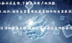 很抱歉，关于“t p钱包流动性移除错误