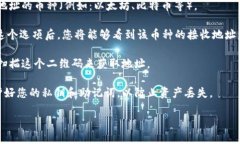 要查看TP钱包（Trust Wallet）的地址，您