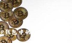 专家揭秘：如何将TP钱包中的资金快速