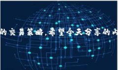    TP钱包交易详情查看：专家独家秘诀