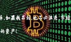 TP钱包作为一个多功能的数字货币钱包