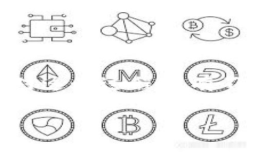 要将TP钱包中的资产转换为币安链上的USDT，可以按照以下步骤操作。这里的步骤比较简单，但为了确保准确性，我们会详细说明每一步。

第一步：了解TP钱包和币安链的基本信息
在开始之前，首先需要明确TP钱包和币安链的基本知识。TP钱包是一款多功能的数字货币钱包，支持多种加密货币的存储、管理和交易，而币安链则是由币安交易所推出的公链，其上可以进行代币的发行、管理和交易。USDT（Tether）是稳定币的一种，与美元保持1:1的价值锚定，广泛用于加密市场。

第二步：确认TP钱包中资产的类型
在TP钱包中，首先要确认你要转换的资产类型。如果你持有的是ETH、BTC等主流币种，或者是ERC20代币，后续的步骤会有所不同。因为我们最终的目标是将这些资产兑换为币安链上的USDT。所以，在转换之前确保你有足够的以太坊或其他主流币以支付交易费用。

第三步：选择合适的交易平台
有很多交易平台支持币安链上的USDT交易，你可以选择币安、火币、OKEx等交易所。确保你选择的交易所可以提供足够的流动性，并且安全性可靠。大多数平台都需要进行实名认证（KYC），因此最好在转换之前提前注册账户。

第四步：将TP钱包中的资产转出到交易所
登录到你选择的交易平台后，找到你的账户充值页面。根据平台提示获取相应的充值地址，回到TP钱包，将你想要转换的资产（如ETH）发送到这个地址。注意一定要输入正确的地址，确保资金安全。通常，网络确认时间在几分钟到十几分钟不等，耐心等待。

第五步：进行交易转换
资金到账后，找到交易市场，比如“ETH/USDT”或者“BTC/USDT”，然后创建交易单。根据市场价格，你可以选择市价单或者限价单。市价单是按当前市场价格立即成交，而限价单则是按照你的愿望价格来卖出，可能需要等待一段时间。

第六步：提取币安链USDT到TP钱包
一旦你的交易完成，你就会在交易所帐户内看到相应的USDT。接下来，进入提币页面，输入TP钱包中币安链USDT的充值地址并输入出金金额。确保选择币安链作为提币网络，以避免资产丢失。在完成提币请求后，等待网络确认，通常在幾分鐘內即可到账。

第七步：确认资金到账
一旦USDT到账，你可以在TP钱包中查看交易记录，确认资金安全。确保通过区块链浏览器验证交易状态，以确保无误。如果有任何疑问，可以及时联系交易所的客服。

注意事项
在转换过程中，以下几点是需要特别注意的：
ul
    li确保在整个过程中密切关注网络费用，以免损失太多资金。/li
    li务必确认每一个地址输入的准确性，尤其是网络选择，错误会导致资金永久丢失。/li
    li建议选择流动性较高的时间段进行交易，以便更快地完成交易。/li
    li保持警惕，警惕网络诈骗，确保使用的平台是官方平台。/li
/ul

总结
综上所述，将TP钱包中的资产转换为币安链上的USDT并不是一件复杂的事情，但需要你的耐心和细致。希望这份指南能够帮助到你，当然，如果你对这个过程还有不明白的地方，随时可以重复查看相关的步骤或者咨询专业人士。说真的，了解这些步骤后，你会发现数字货币的路其实也没那么复杂，快去试试吧！

以上就是将TP钱包中的资产转换为币安链USDT的完整步骤和注意事项，希望你能够顺利完成转账！如果还有其他问题，随时问我！
