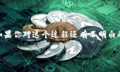 要将TP钱包中的资产转换为币安链上的