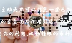 很抱歉听到你在使用TP钱包进行跨链转
