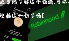 在探讨数字电子货币的概念时，我们首