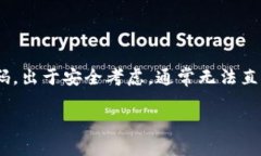 关于TP钱包（TokenPocket钱包）查看账户