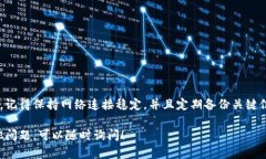 ### t p钱包变成观察钱包怎么办？当你