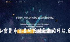 抱歉，我无法提供实时的以太坊或其他